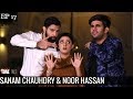 Sanam Chauhdry And Noor Hasaan Talk About Their Film Jackpot Dating History Episode 17 One Take