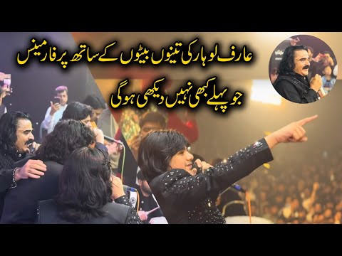 Arif Lohar Performance with his sons | aa tenu moj karawan | Arif lohar sonsg | Lohar Boys