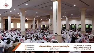 06 شرح منهج السالكين لابن سعدي رحمه الله - فصل إزالة النجاسة والأشياء النجسة image