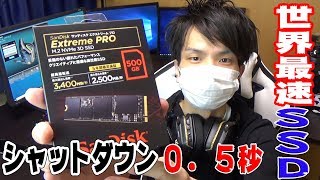 M.2のSSD取付けしたら爆速でビビりました。