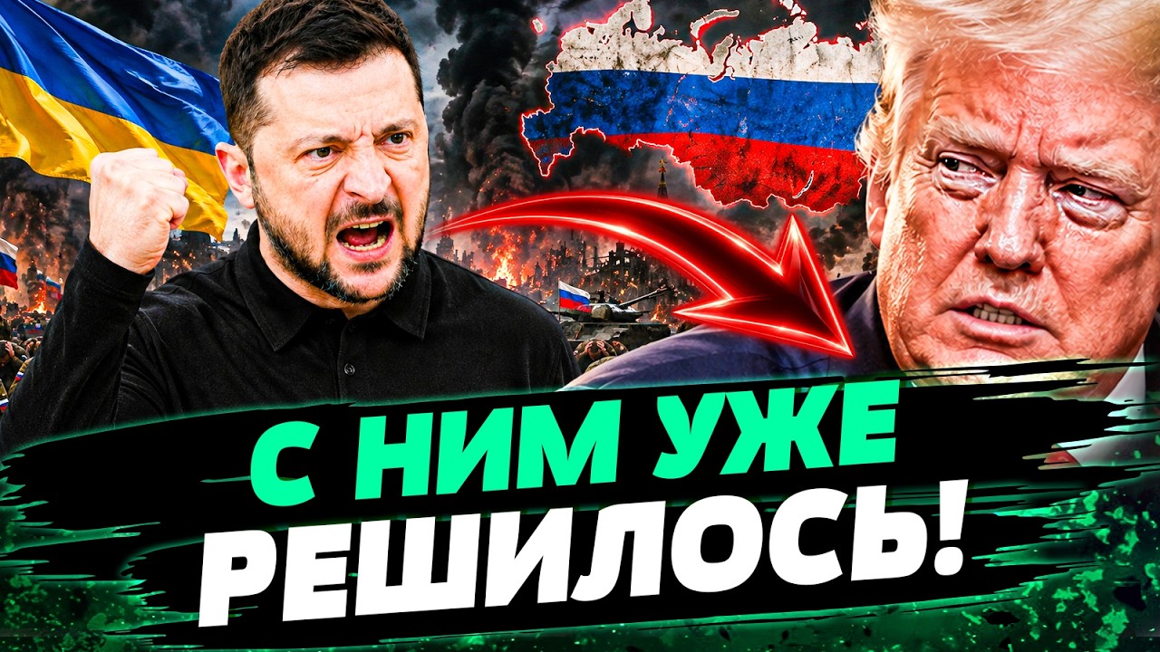 🚨В ЕС СДЕЛАЛИ ГРОМКОЕ ЗАЯВЛЕНИЕ О ТРАМПЕ! ТРАМПУ СКАЗАЛИ ЭТО ПРЯМО в ГЛАЗА! ?