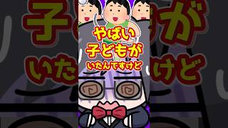 団地の7階から子どもがおもちゃを投げてきました