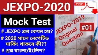 JEXPO 2020| JEXPO 2019 Original Question | Math #01 | NatiTute