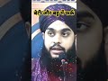 Beti Aur Bahu Me Fark Karne Walo Sun Lo Shorts Youtubeshorts Ytshorts RIDAFATIMAANSARI