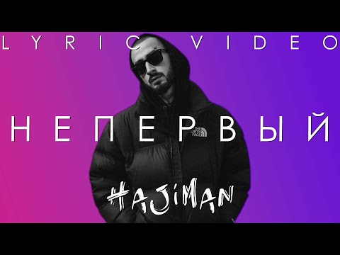 Video thumbnail for НЕпервый (NOTfirst)
