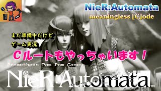 【試作】NieR:Automata / meaningless [C]ode シリーズ実況用オープニング