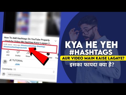 How to Add Hashtags On YouTube Properly | Youtube Video Me Hashtag Kaise Lagaye 2022