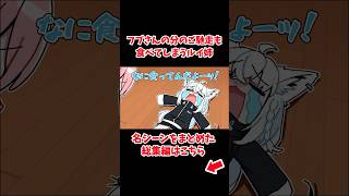 フブさんの分のご馳走も食べてしまうルイ姉【ホロライブ手描き切り抜き/鷹嶺ルイ/白上フブキ/大神ミオ】