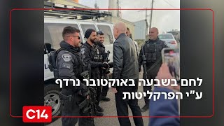 "המחבל צפוי להעיד נגדו": לחם בשבעה באוקטובר נרדף ע"י הפרקליטות (חדשות ערוץ 14) - התמונה מוצגת ישירות מתוך אתר האינטרנט יוטיוב. זכויות היוצרים בתמונה שייכות ליוצרה. קישור קרדיט למקור התוכן נמצא בתוך דף הסרטון