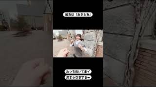 【あざとい女】あざとい学生ってこういうこと？【エモさ炸裂】