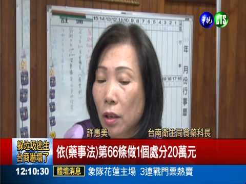 掛羊頭賣狗肉 "愛福好"廣告挨罰