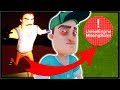 The HIDDEN SECRETS Of Hello Neighbor Hello Neighbor Final Build Act 1 Secrets Full Game