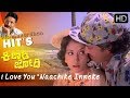 I Love You Naachike Inneke Old Kannada Video Songs HD SPB Lakshmi Vishnuvardhan Hits