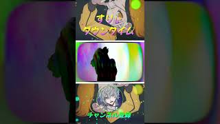 【スーパー治安悪く】ダウンタイム/すりぃを歌ってみた！2Aver. #歌ってみた