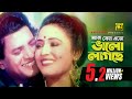 Aj Keno Eto আজ কেন এতো ভালো লাগছে HD Alamgir Rozina Runa Andrew Bo