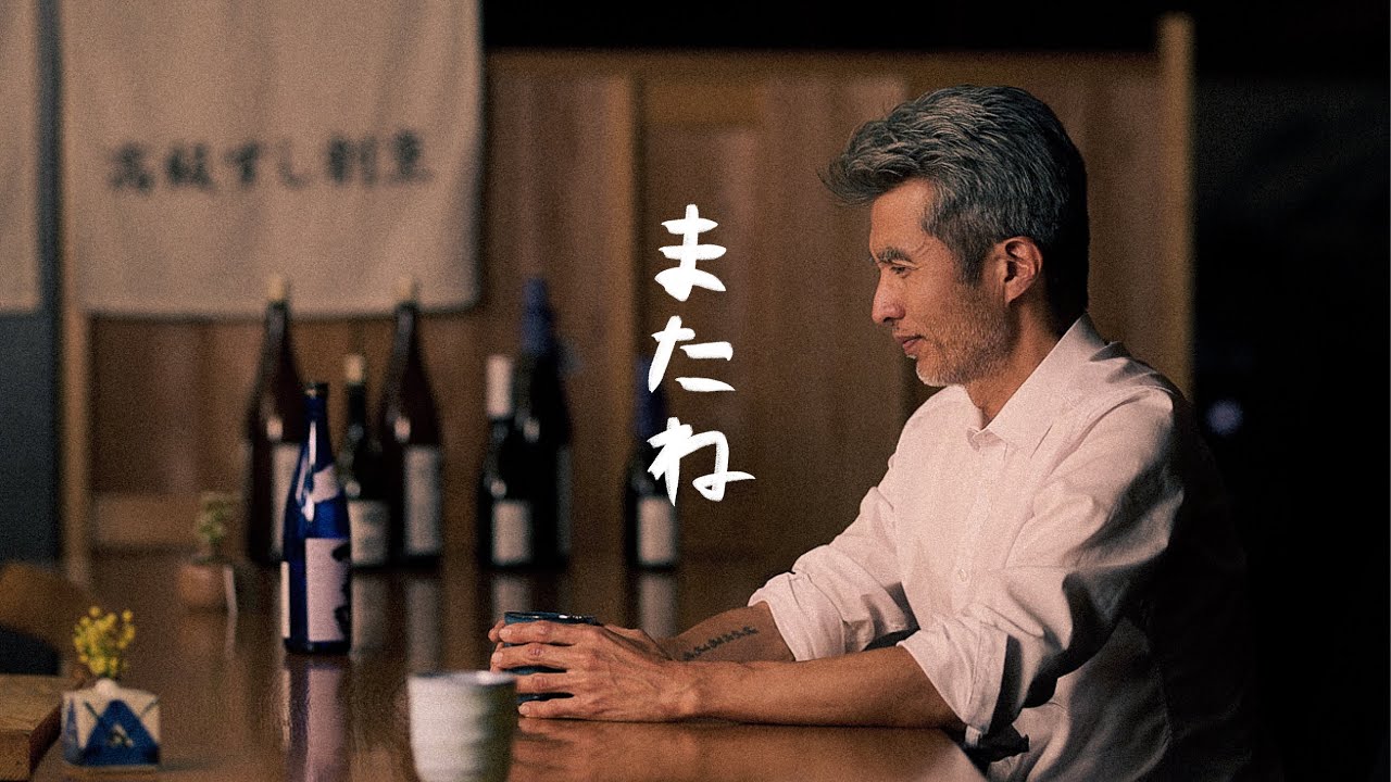 Introducing MATA-NE: A Japanese-Australian Short Film