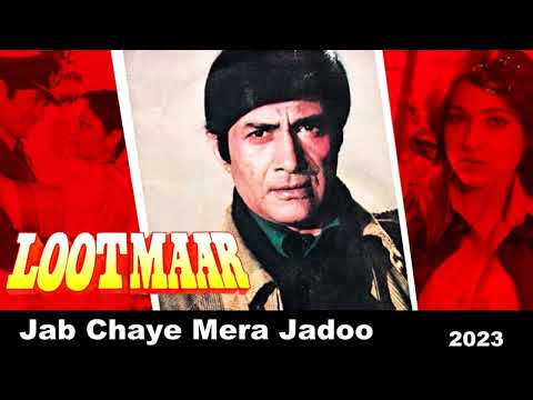 Jab Chhaye Mera Jadoo | Asha Bhosle | Music - Rajesh Roshan | Film - Lootmaar, 1980.