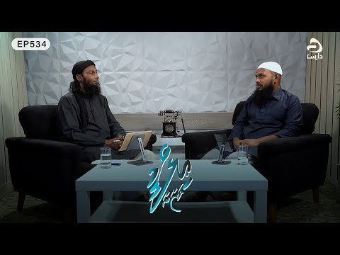 Ilmee Khazaanaa [EP534] Namaadhah faruvaa kuda kureveynee keeve?