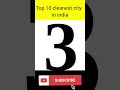 TOP 10 CLEAN CITY IN INDIA Shorts NNAMAZINGFACTS Youtube Viral Facts Video Youtubeshortsindia
