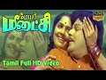 Mayor Meenakshi Tamil Superhit Movie Jaishankar K R Vijaya Madurai Thirumaran M S Viswanathan