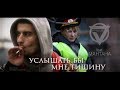 V7 CLUB Аца Mr. MIDNIGHT feat. МанТана - Услышать бы мне ...