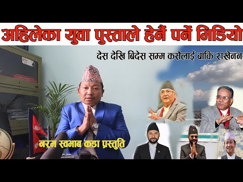 बालेन शाहको विकास मोडल: काठमाडौँको बजेटले कसरी ततायो सिंहदरबार?