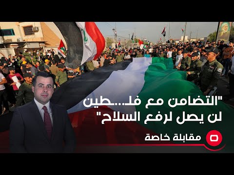 شاهد بالفيديو.. "التضامن مع فلـ...ـطين لن يصل لرفع السلاح"