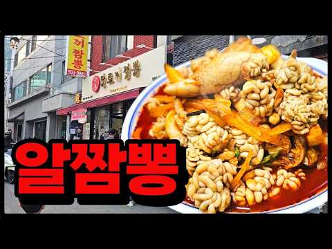 부산 사직동 알짬뽕 맛집 달토끼짬뽕 사직점 위치공유