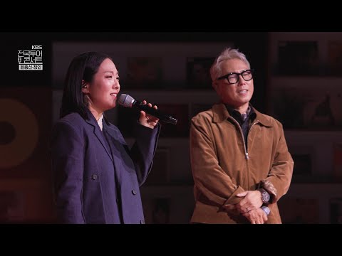 윤종신X정인 오르막길 [전국투어콘서트 춘천] 25.11.08. 방송