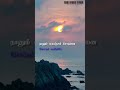 ஓ வானம்பாடிl Ilayaraja L Statusvideo L Whatsappstatus L Tamilsonglyrics L Spb L 