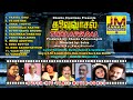 THALAIVASAL Tamil Film Songs Sung By S P B S Janaki Chitra Mano Chandra Bose Bala Bharathi