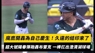 [分享] 台鋼西語翻譯炸裂影片