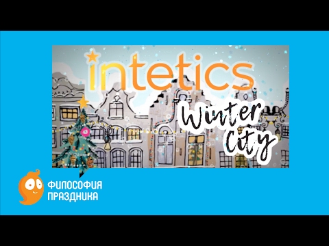 Intetics Winter City, New Year 2017