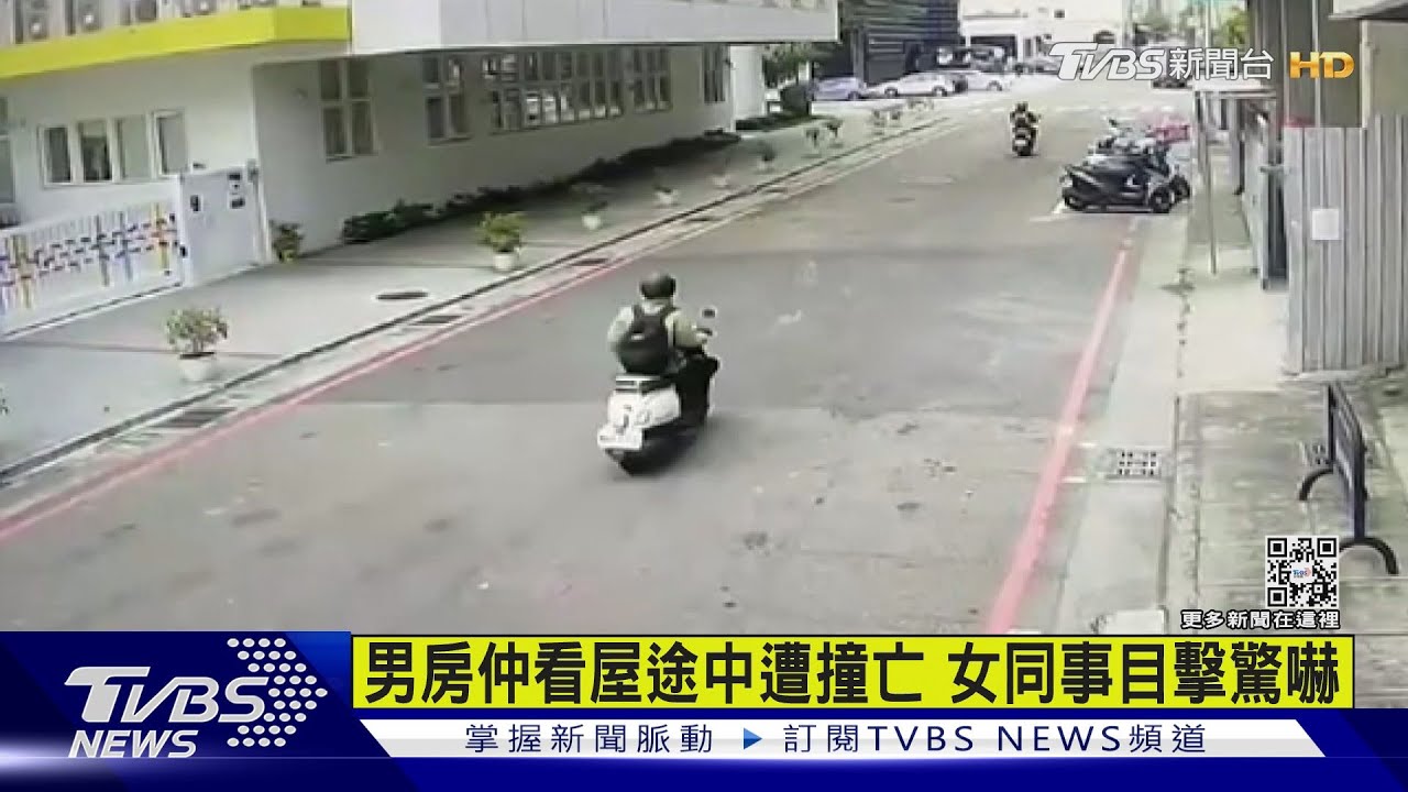 看屋途中遇死劫 男房仲車禍亡女同事嚇壞