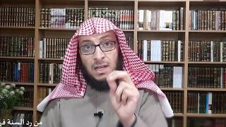 من ردّ السنة فهو على خطر عظيم /2/ فضيلة الشيخ محمد خشان image