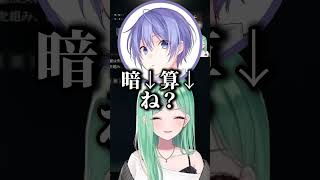 イントネーションがなんかおかしい八雲べに【ぶいすぽ/切り抜き】