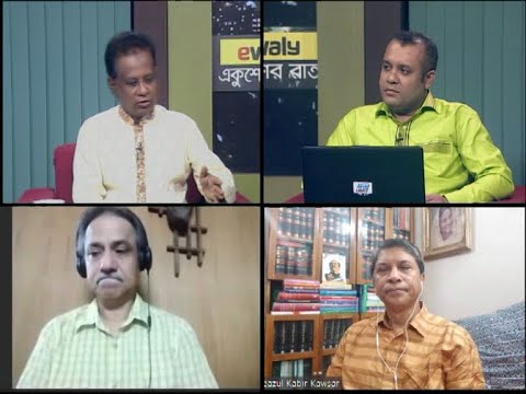 Ekusher Rat || একুশের রাত || রাজনীতি-সংগঠন ।| 20 September 2020 || ETV Talk Show