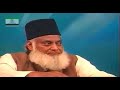 Dr Israr Ahmed Surah Marij Ayat 20 35