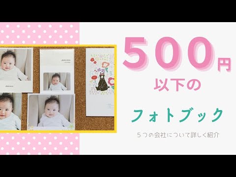 以下のフォトブックプロバイダーには注意してください: Stiftung Warentest が重大なセキュリティギャップを発見