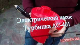 Электрический насос-турбина для лодок