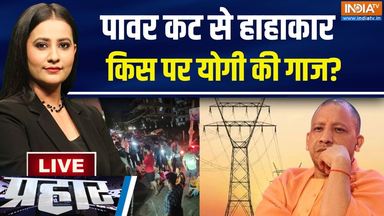 Prahar Live : लखनऊ-गाजियाबाद-मेरठ..कितना पावर कट? UP Power Cut | Electricity Problem