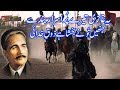 Ye Ghazi Ye Tere Purasrar Bande Urdu Ghazal Allama Iqbal