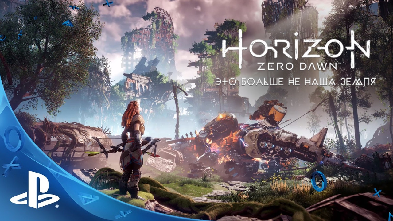 Диск Horizon Zero Dawn. Complete Edition (Blu-ray) для PS4 video preview
