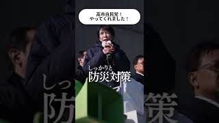 高市自民党！やってくれました！#自民党＃高市早苗 #政治 #建設業 #戦争反対＃憲法改正