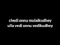 #Manmadhan - Chedi Onnu Black Screen Lyrical Song | Silambarasan TR | Yuvan Shankar Raja