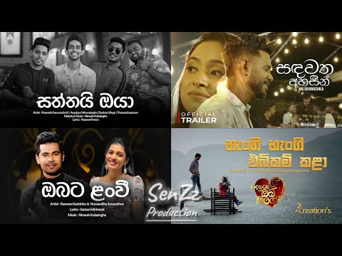 Lovely Songs For Lovely Moments 🥰✨❤ ආදරණීය සිංදු එකතුව Best Heart Touching songs