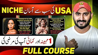 USA VIRAL NICHE 2025: Faceless YouTube Automation Crash Course (Step-by-Step)