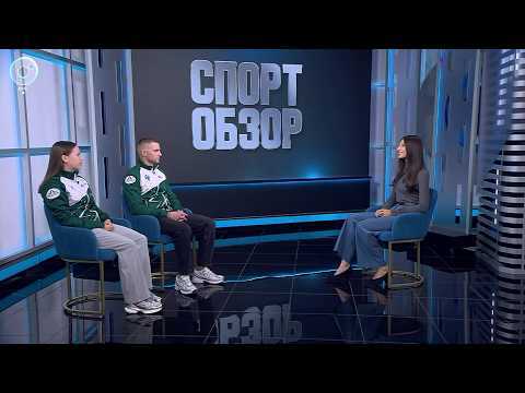 СпортОбзор | Итоговый выпуск спортивных новостей | 05 сентября 2026 | Телеканал ОТС