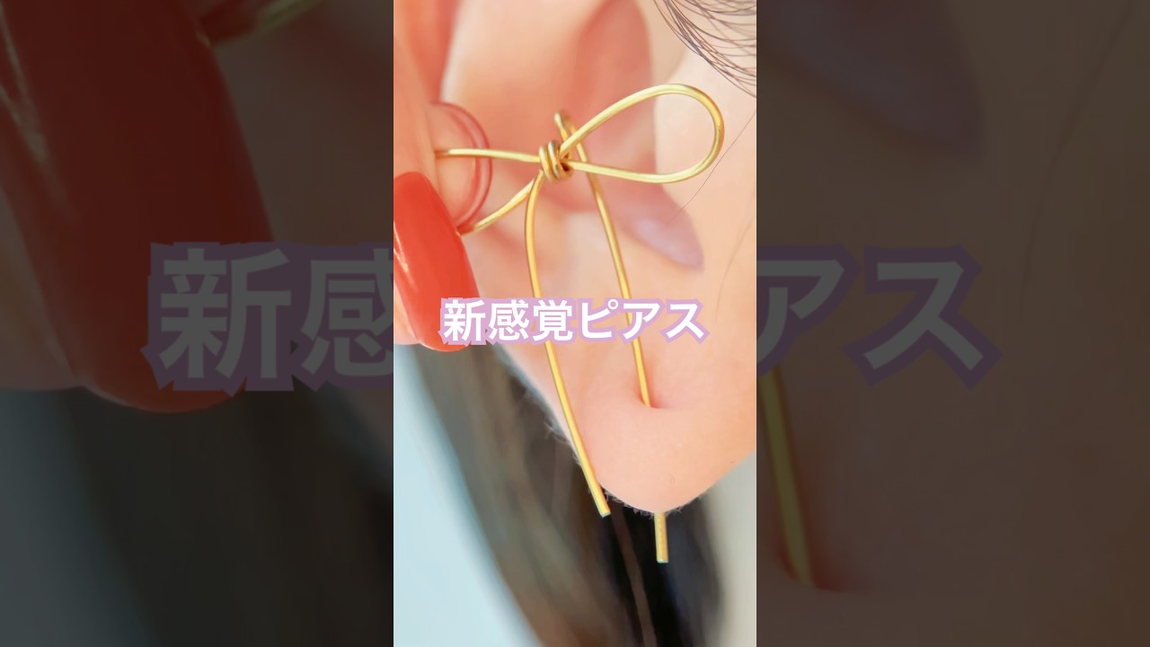 絶対落ちない話題のピアスがこれ！