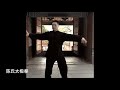 Tai Chi Form by Shifu Zhou at Shaolin Temple 2019